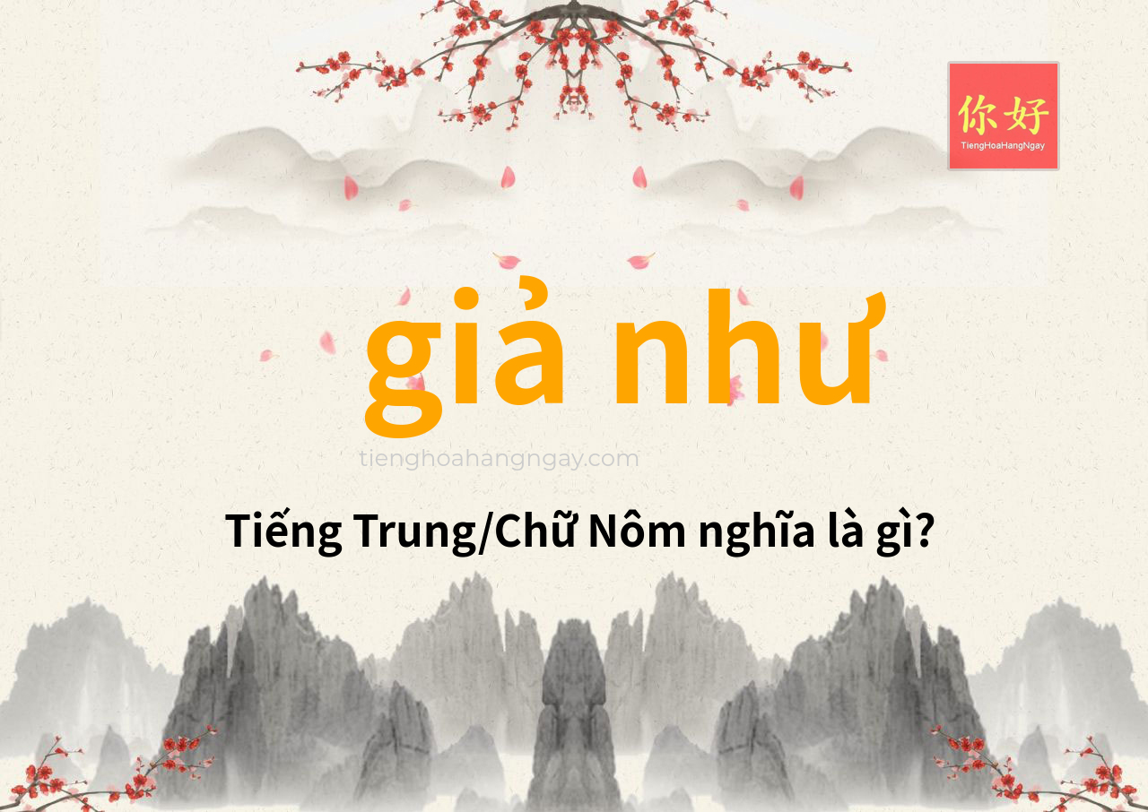 giả như tiếng Trung là gì?